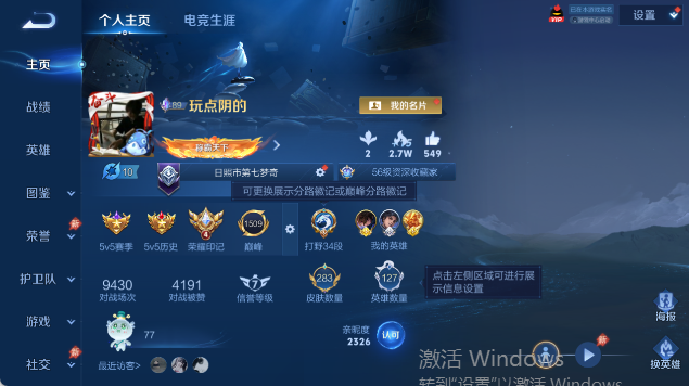 WZQM4431558王者荣耀账号详情图2 WZQM4431558王者荣耀账号详情图2