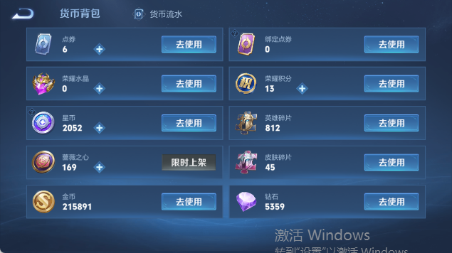 WZQM4431558王者荣耀账号详情图13 WZQM4431558王者荣耀账号详情图13