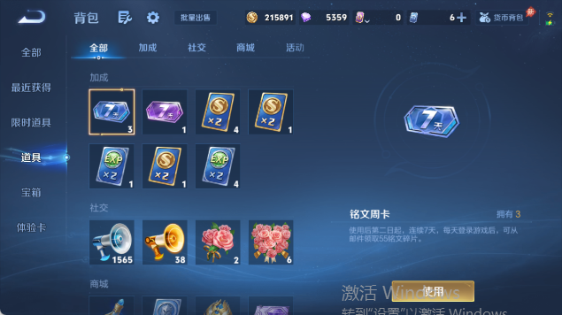 WZQM4431558王者荣耀账号详情图12 WZQM4431558王者荣耀账号详情图12