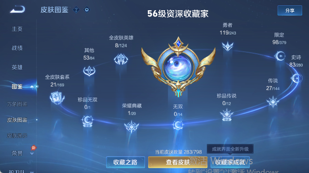 WZQM4431558王者荣耀账号详情图9 WZQM4431558王者荣耀账号详情图9