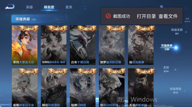 WZQM4431558王者荣耀账号详情图10 WZQM4431558王者荣耀账号详情图10
