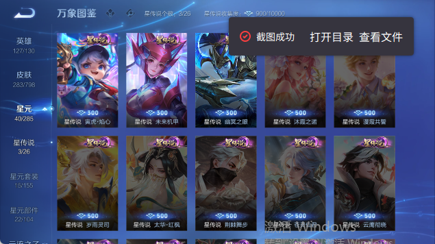 WZQM4431558王者荣耀账号详情图5 WZQM4431558王者荣耀账号详情图5