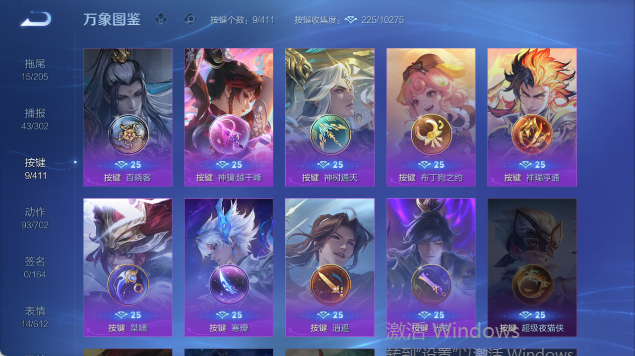 WZQM4431558王者荣耀账号详情图7 WZQM4431558王者荣耀账号详情图7