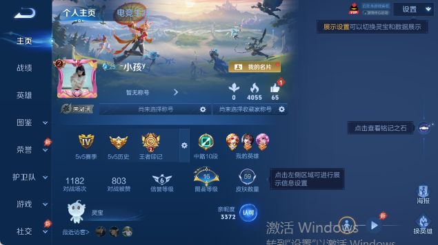 WZQM4397656王者荣耀账号详情图2 WZQM4397656王者荣耀账号详情图2