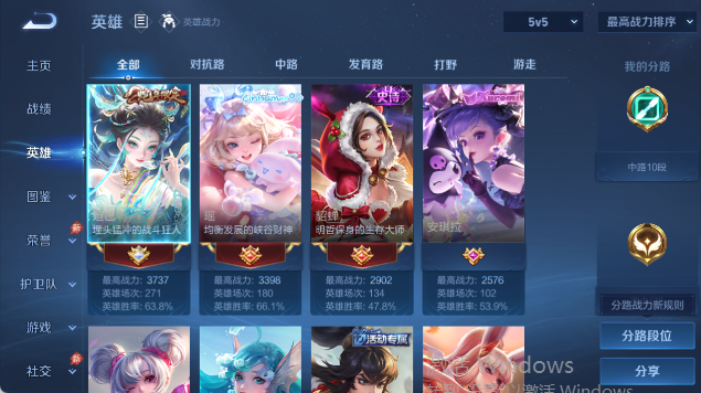 WZQM4397656王者荣耀账号详情图3 WZQM4397656王者荣耀账号详情图3