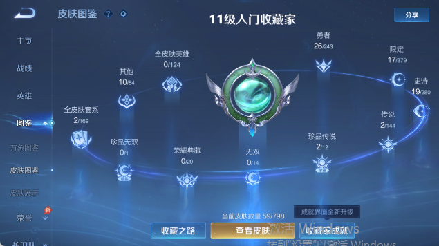 WZQM4397656王者荣耀账号详情图9 WZQM4397656王者荣耀账号详情图9