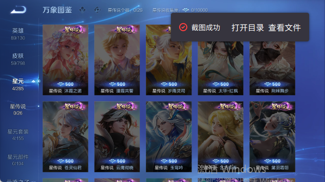 WZQM4397656王者荣耀账号详情图5 WZQM4397656王者荣耀账号详情图5