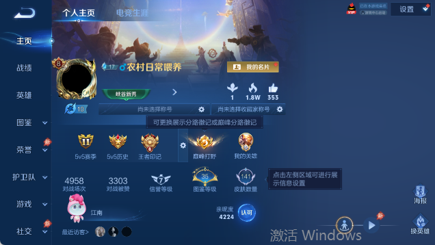WZQM4399374王者荣耀账号详情图2