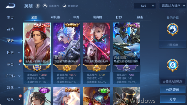 WZQM4399374王者荣耀账号详情图3