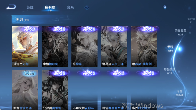 WZQM4399374王者荣耀账号详情图10