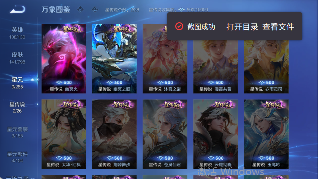 WZQM4399374王者荣耀账号详情图5