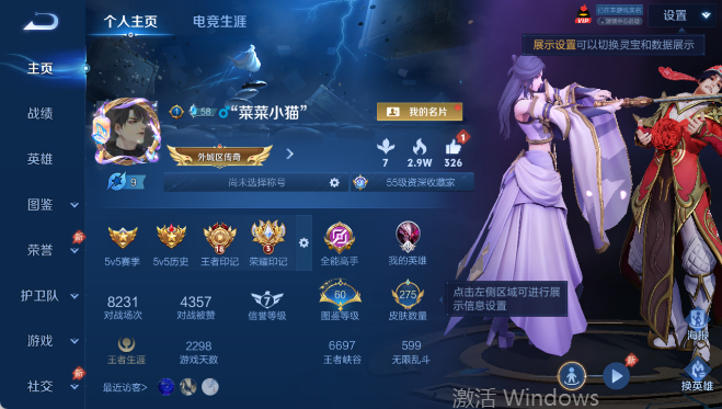 WZQM4399375王者荣耀账号详情图2
