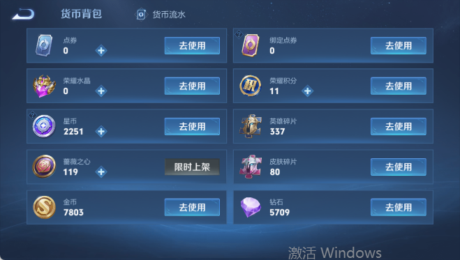 WZQM4399375王者荣耀账号详情图12