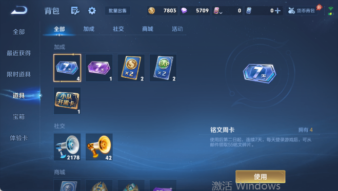 WZQM4399375王者荣耀账号详情图11