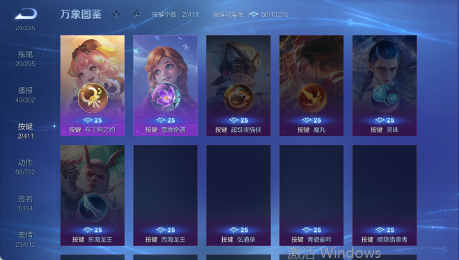 WZQM4399375王者荣耀账号详情图7