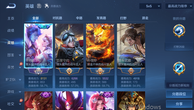 WZQM4399375王者荣耀账号详情图3