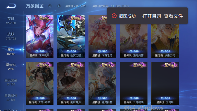 WZQM4399375王者荣耀账号详情图5
