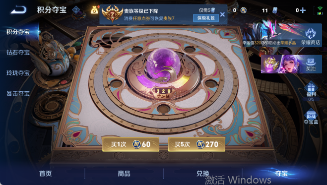 WZQM4399375王者荣耀账号详情图14