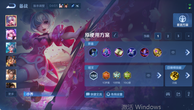 WZQM4399375王者荣耀账号详情图10