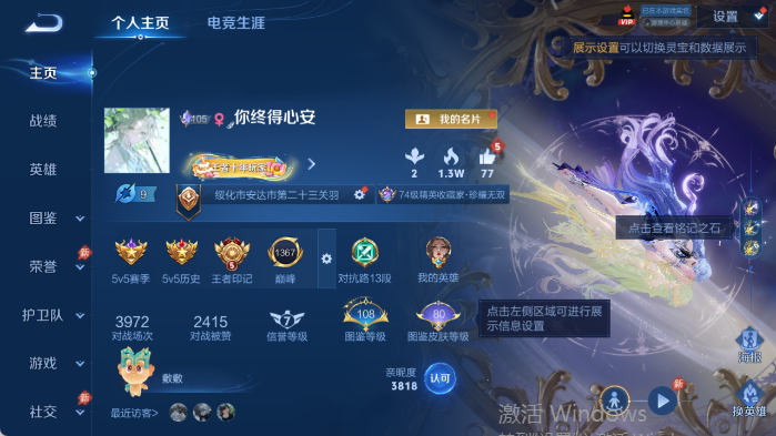 WZQM4419879王者荣耀账号详情图2 WZQM4419879王者荣耀账号详情图2