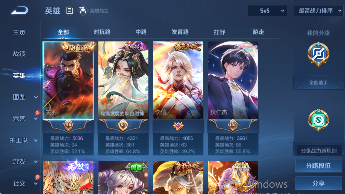 WZQM4419879王者荣耀账号详情图3 WZQM4419879王者荣耀账号详情图3