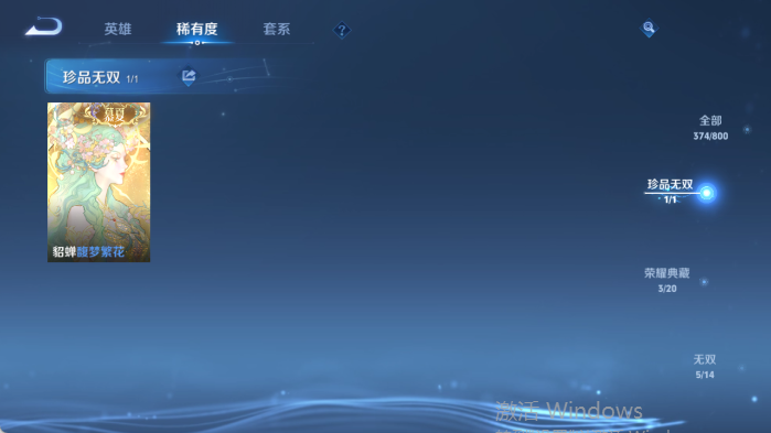WZQM4419879王者荣耀账号详情图10 WZQM4419879王者荣耀账号详情图10