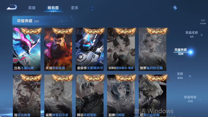 WZQM4419879王者荣耀账号详情图11 WZQM4419879王者荣耀账号详情图11