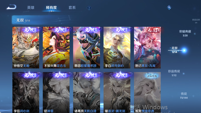 WZQM4419879王者荣耀账号详情图12 WZQM4419879王者荣耀账号详情图12
