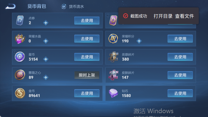 WZQM4419879王者荣耀账号详情图16 WZQM4419879王者荣耀账号详情图16