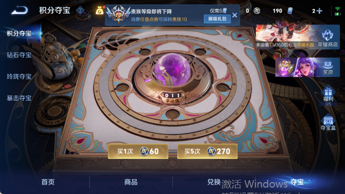 WZQM4419879王者荣耀账号详情图18 WZQM4419879王者荣耀账号详情图18