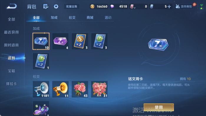 WZQM4404676王者荣耀账号详情图13