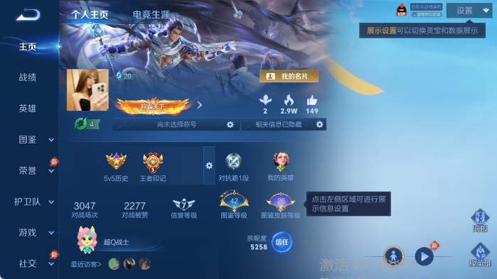 WZQM4404676王者荣耀账号详情图2