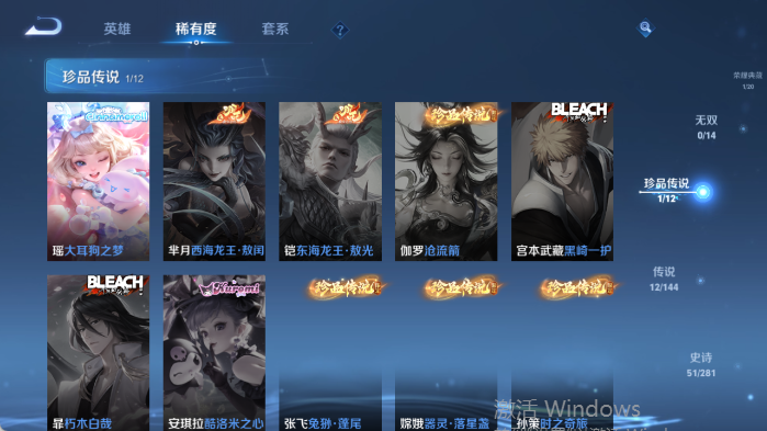 WZQM4404676王者荣耀账号详情图11