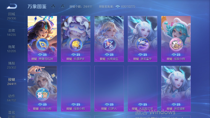 WZQM4404676王者荣耀账号详情图7