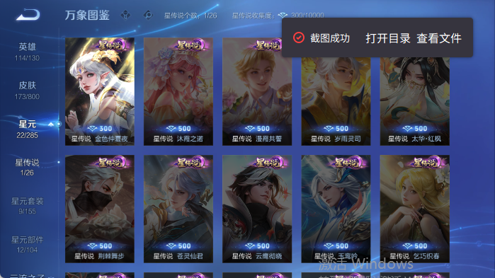 WZQM4404676王者荣耀账号详情图5