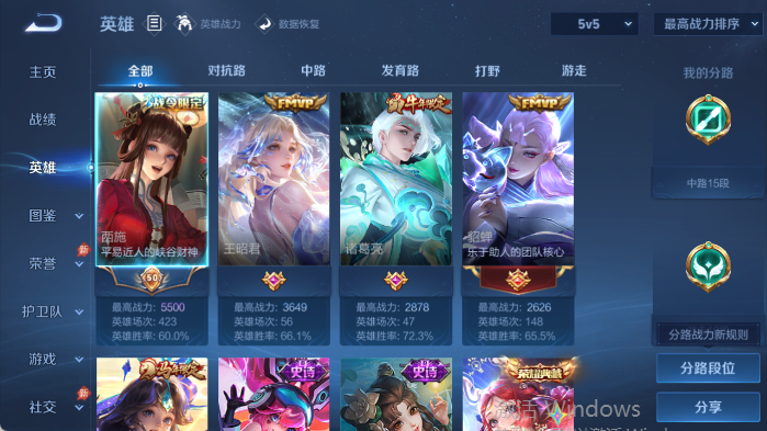 WZQM4404676王者荣耀账号详情图3