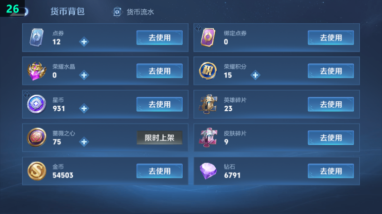 WZQM4402932王者荣耀账号详情图12