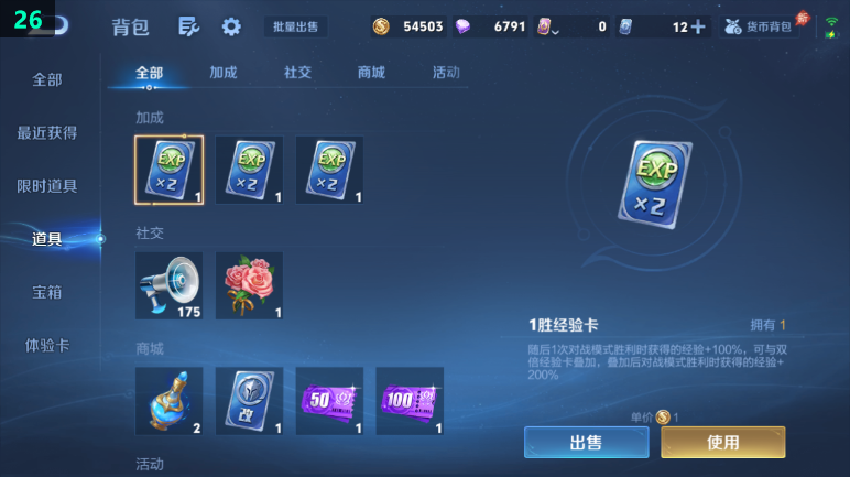 WZQM4402932王者荣耀账号详情图11