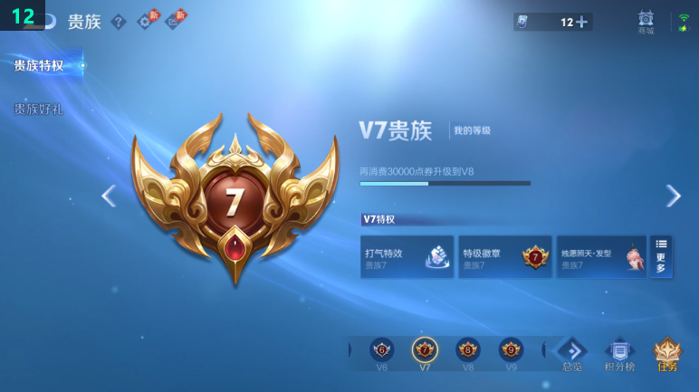 WZQM4402932王者荣耀账号详情图13