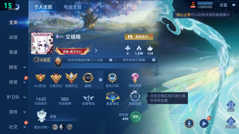 WZQM4402932王者荣耀账号详情图2