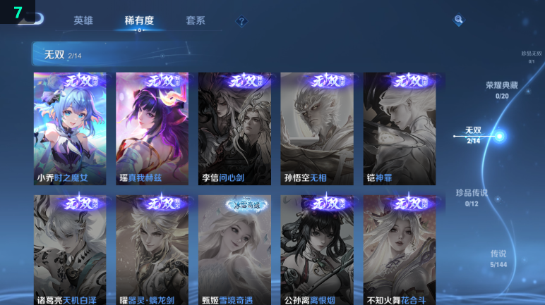 WZQM4402932王者荣耀账号详情图8
