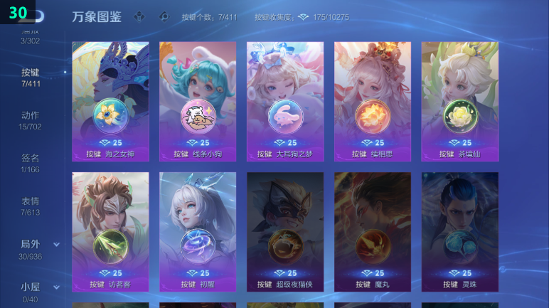 WZQM4402932王者荣耀账号详情图5