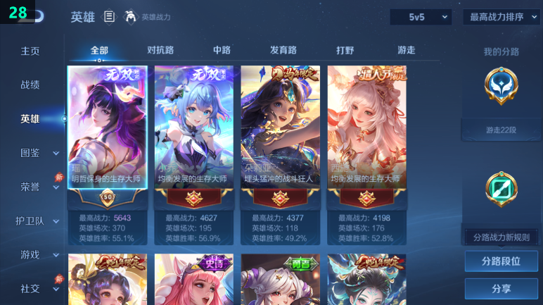 WZQM4402932王者荣耀账号详情图3