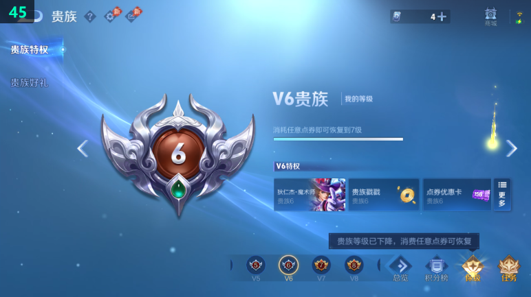 WZQM4404666王者荣耀账号详情图12 WZQM4404666王者荣耀账号详情图12