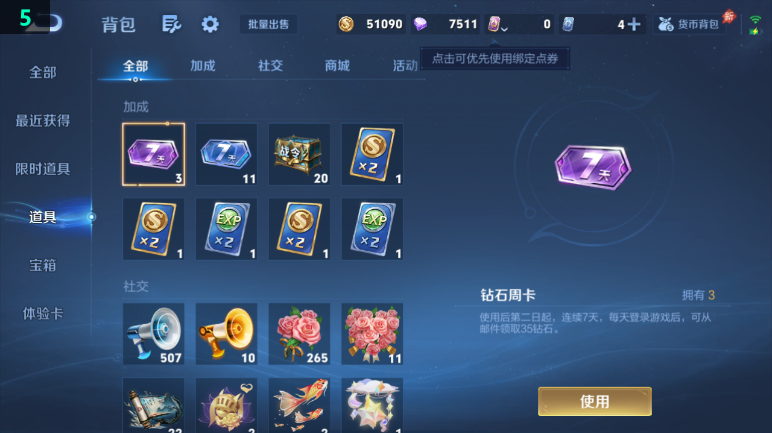 WZQM4404666王者荣耀账号详情图10 WZQM4404666王者荣耀账号详情图10
