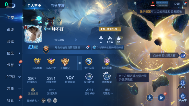 WZQM4404666王者荣耀账号详情图2 WZQM4404666王者荣耀账号详情图2