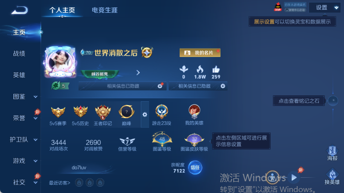 WZQM4419213王者荣耀账号详情图2 WZQM4419213王者荣耀账号详情图2