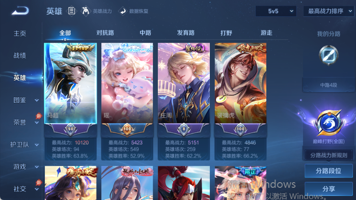 WZQM4419213王者荣耀账号详情图3 WZQM4419213王者荣耀账号详情图3
