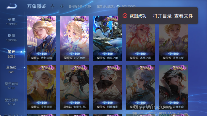 WZQM4419213王者荣耀账号详情图5 WZQM4419213王者荣耀账号详情图5