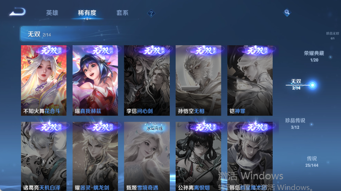 WZQM4419213王者荣耀账号详情图11 WZQM4419213王者荣耀账号详情图11